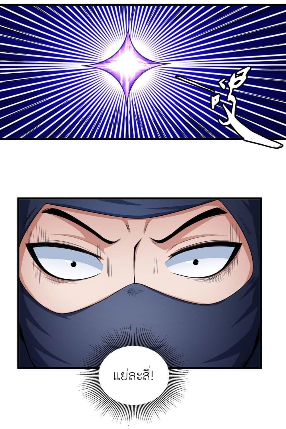 God of Martial Arts Chap 468 - Next Chap 469