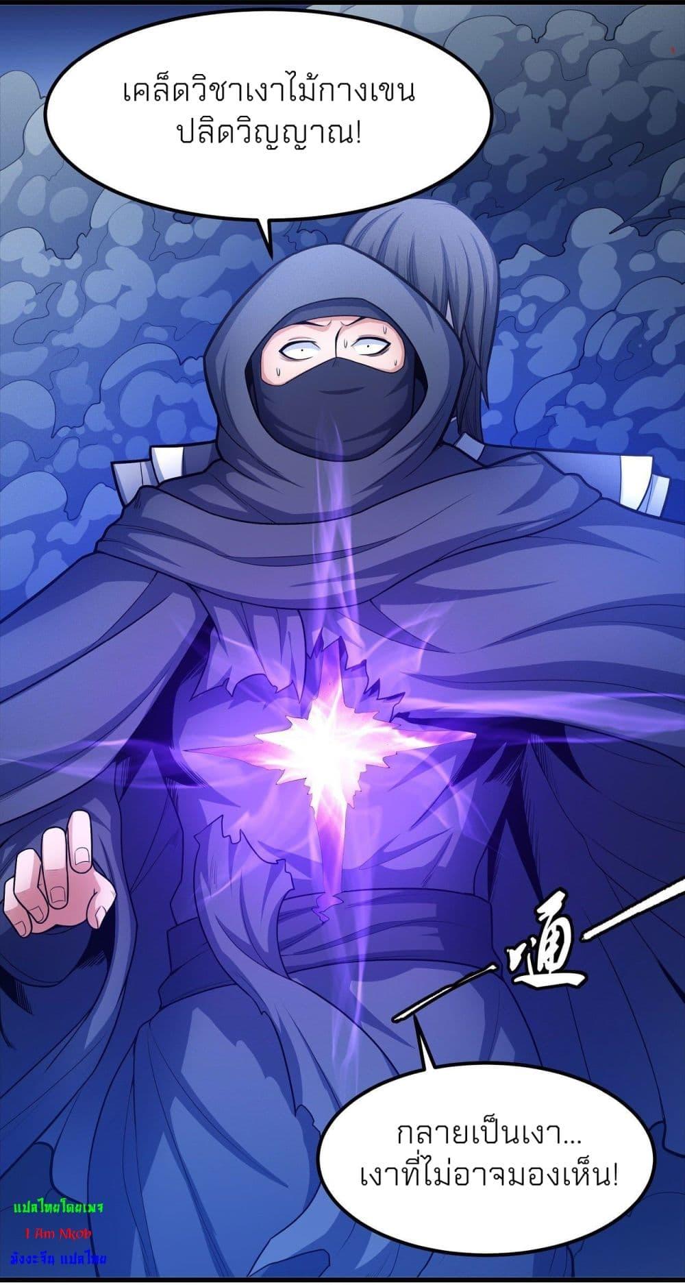 God of Martial Arts Chap 468 - Next Chap 469