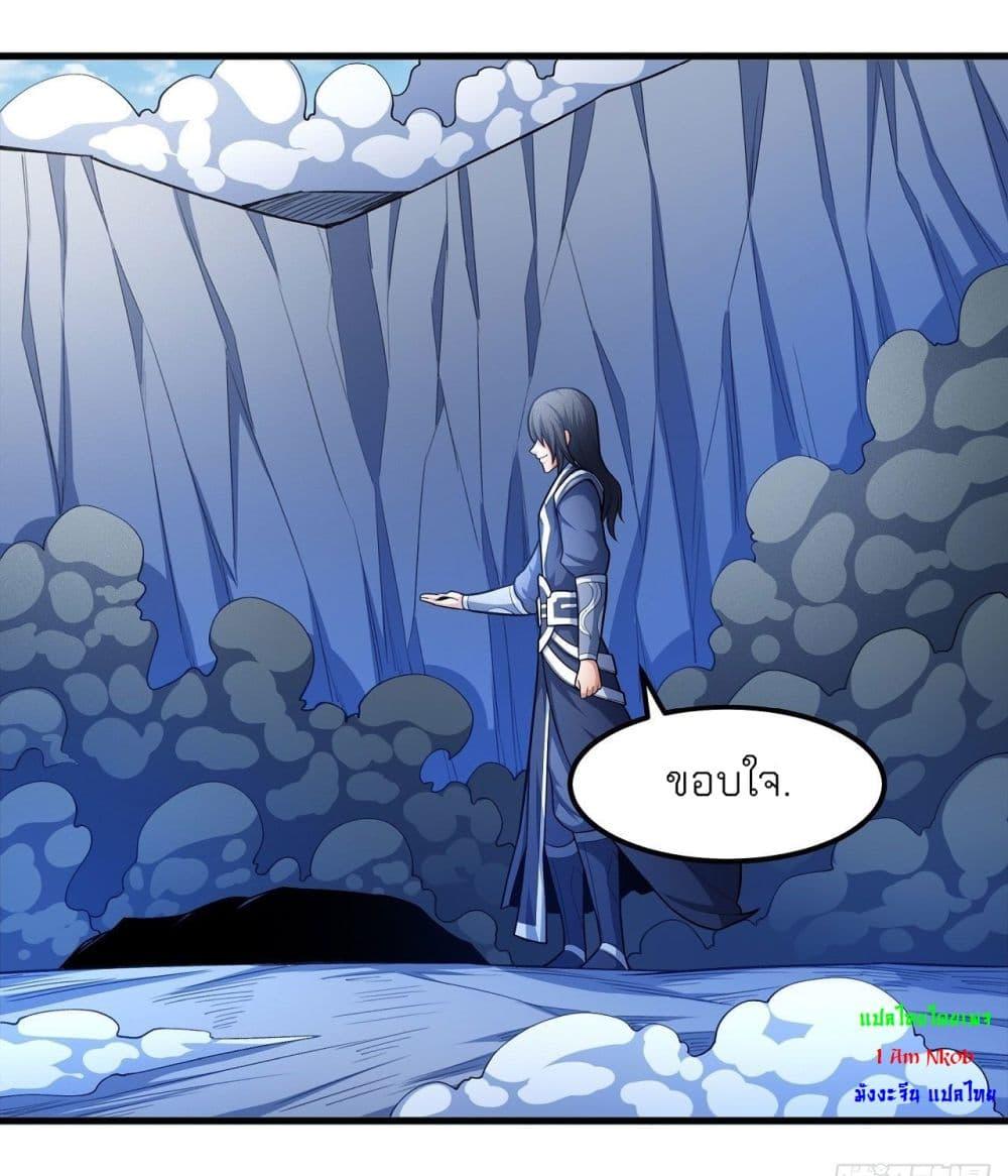 God of Martial Arts Chap 468 - Next Chap 469