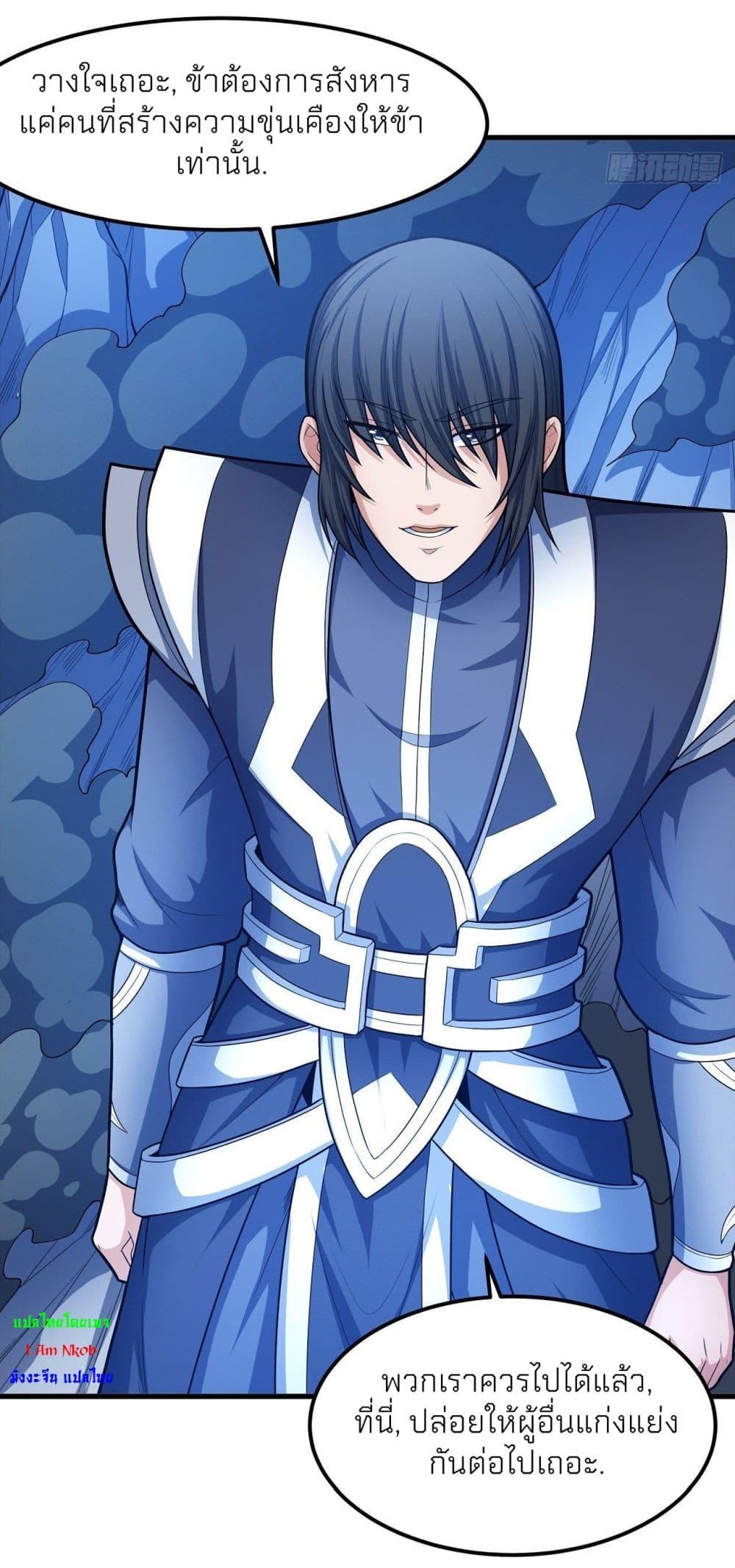 God of Martial Arts Chap 468 - Next Chap 469