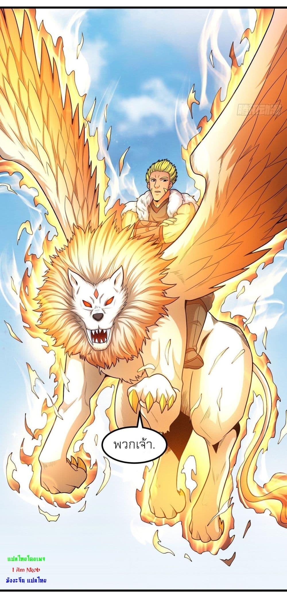 God of Martial Arts Chap 468 - Next Chap 469