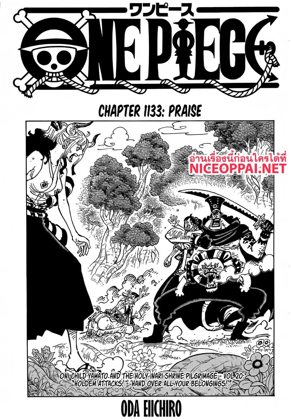 วันพีซ Chap 1133 - Next Chap 1134