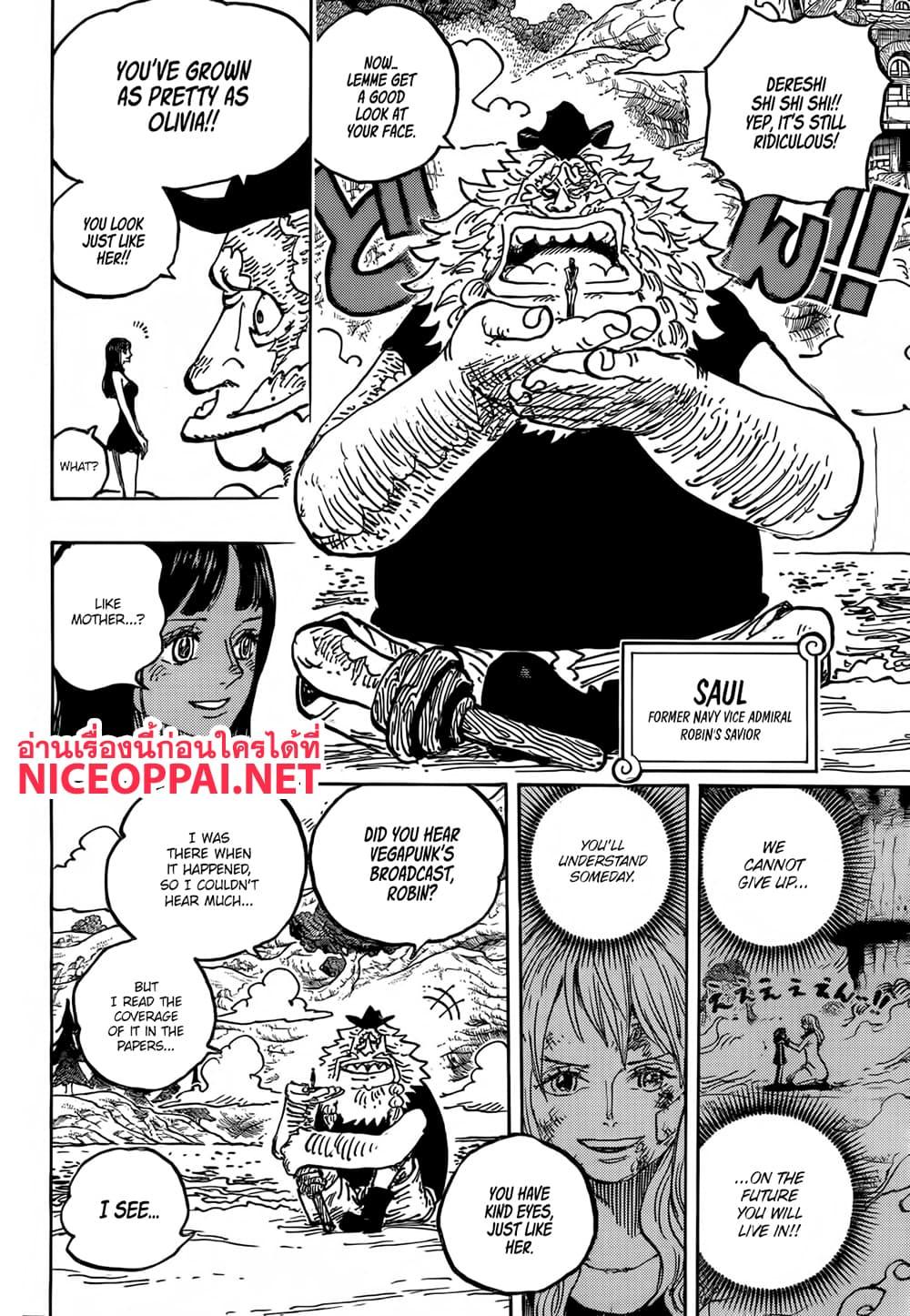 วันพีซ Chap 1133 - Next Chap 1134