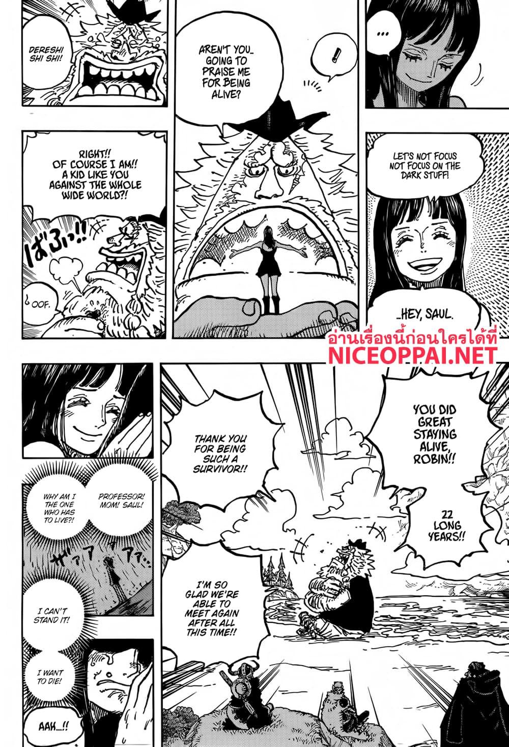 วันพีซ Chap 1133 - Next Chap 1134