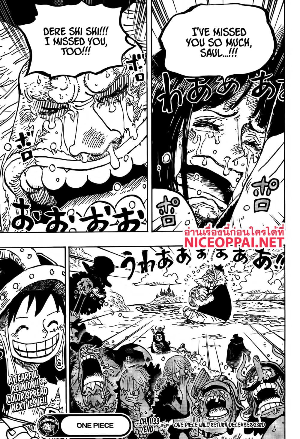 วันพีซ Chap 1133 - Next Chap 1134