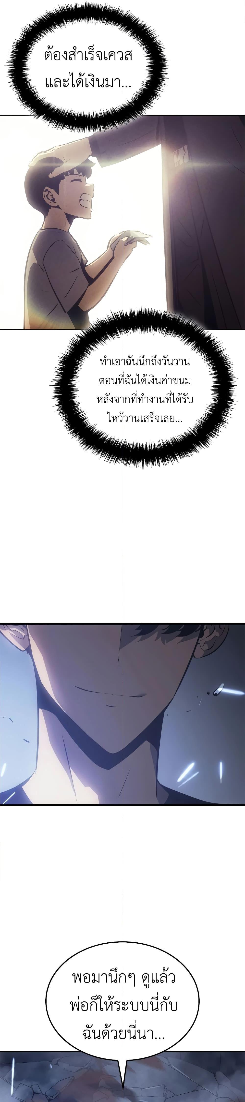 Solo Leveling : Ragnarok Chap 19 - Next Chap 20