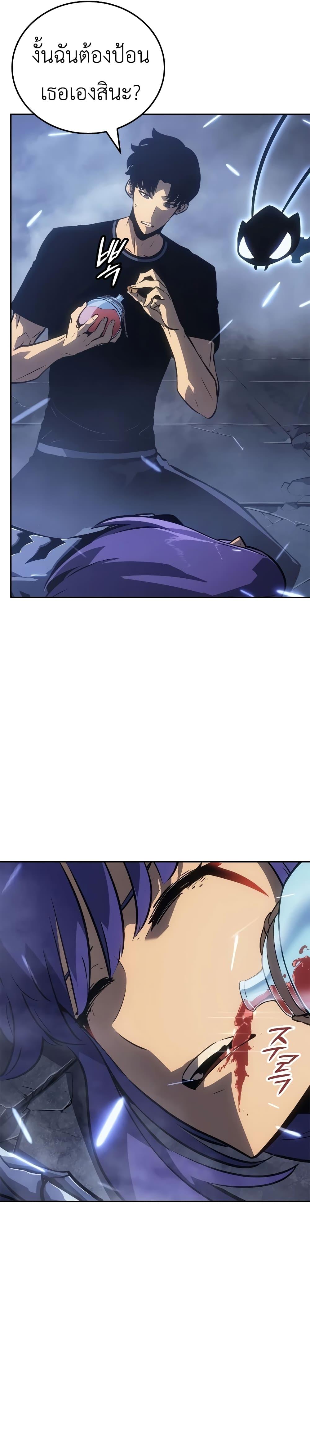 Solo Leveling : Ragnarok Chap 19 - Next Chap 20