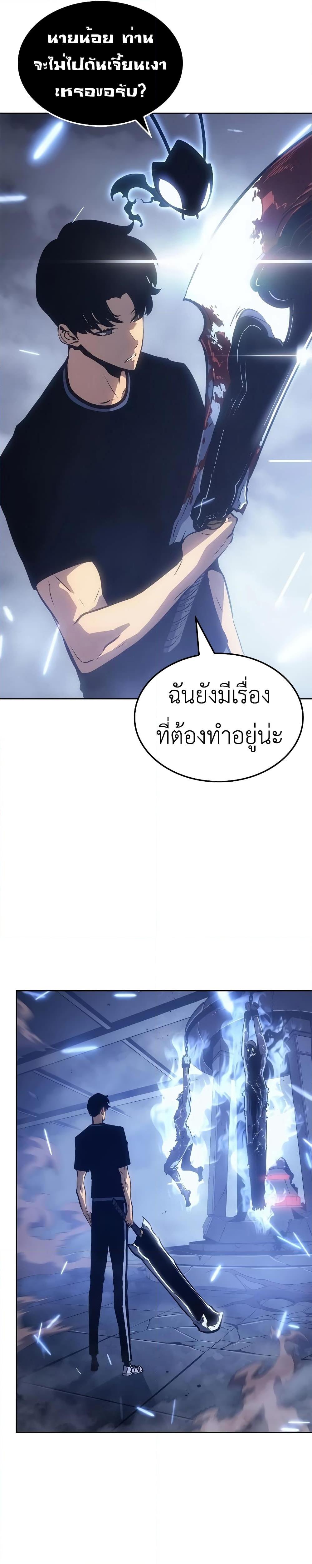 Solo Leveling : Ragnarok Chap 19 - Next Chap 20