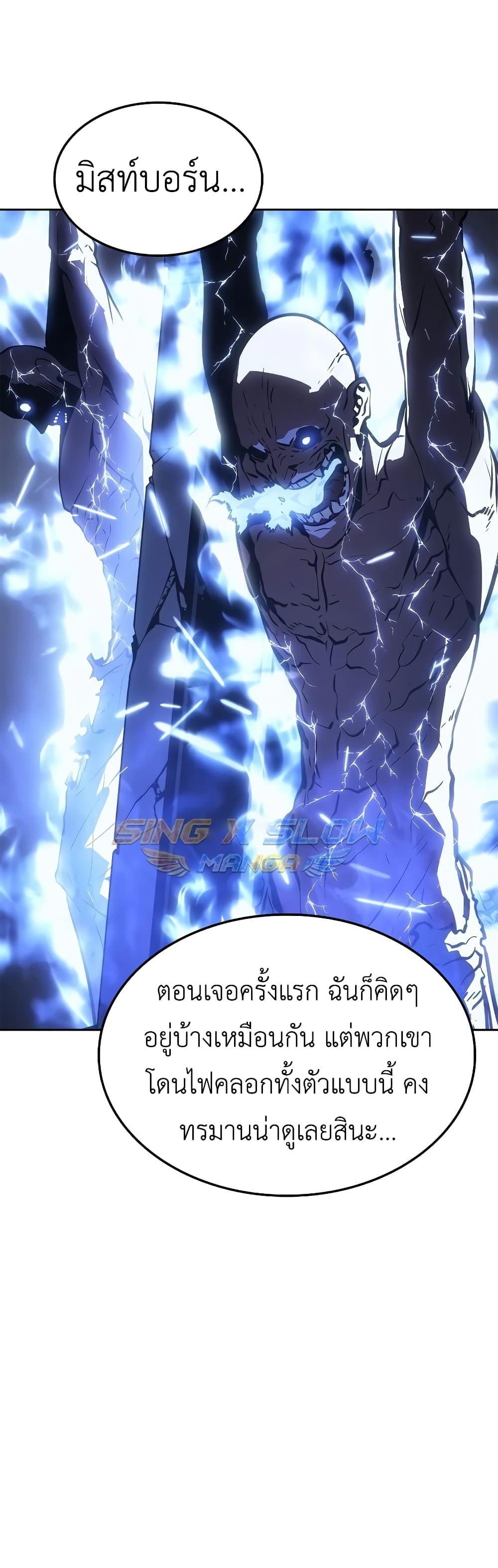 Solo Leveling : Ragnarok Chap 19 - Next Chap 20