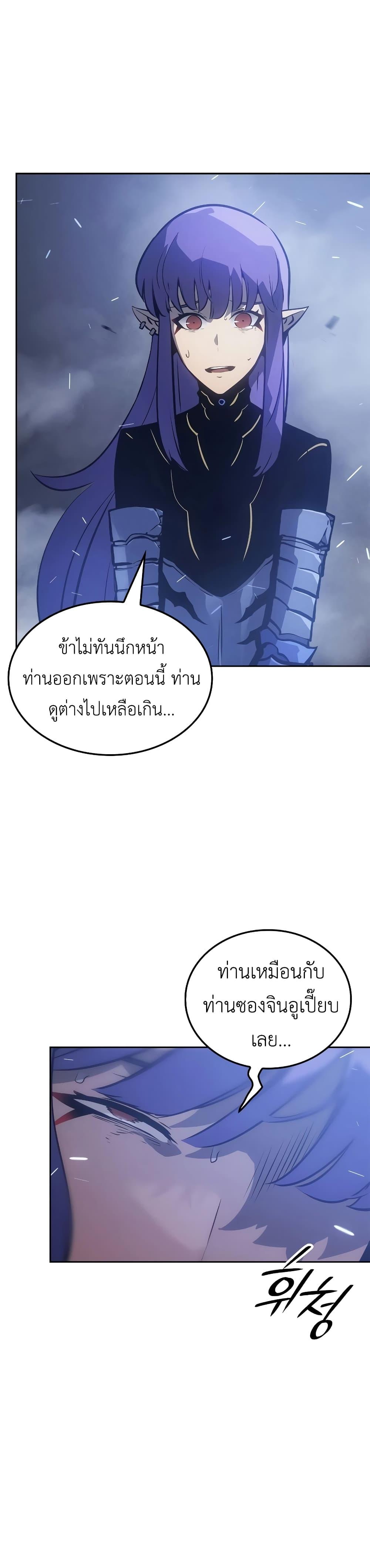 Solo Leveling : Ragnarok Chap 19 - Next Chap 20