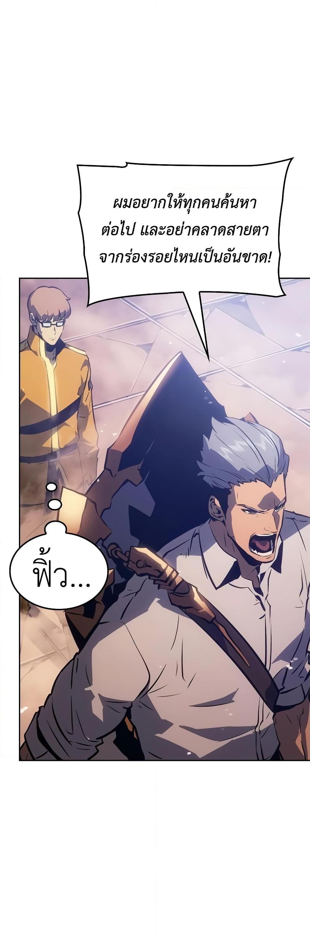 Solo Leveling : Ragnarok Chap 19 - Next Chap 20