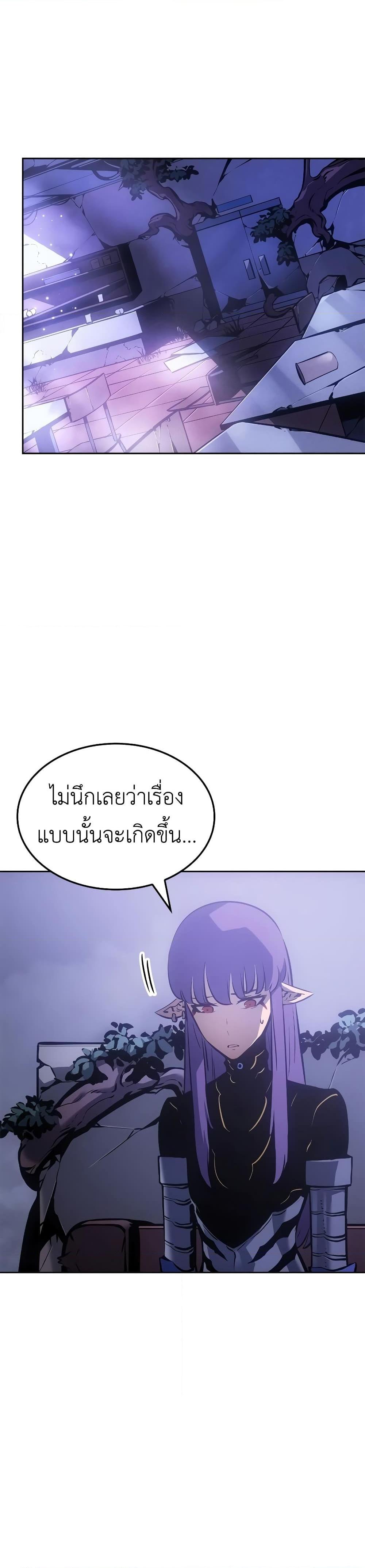 Solo Leveling : Ragnarok Chap 19 - Next Chap 20