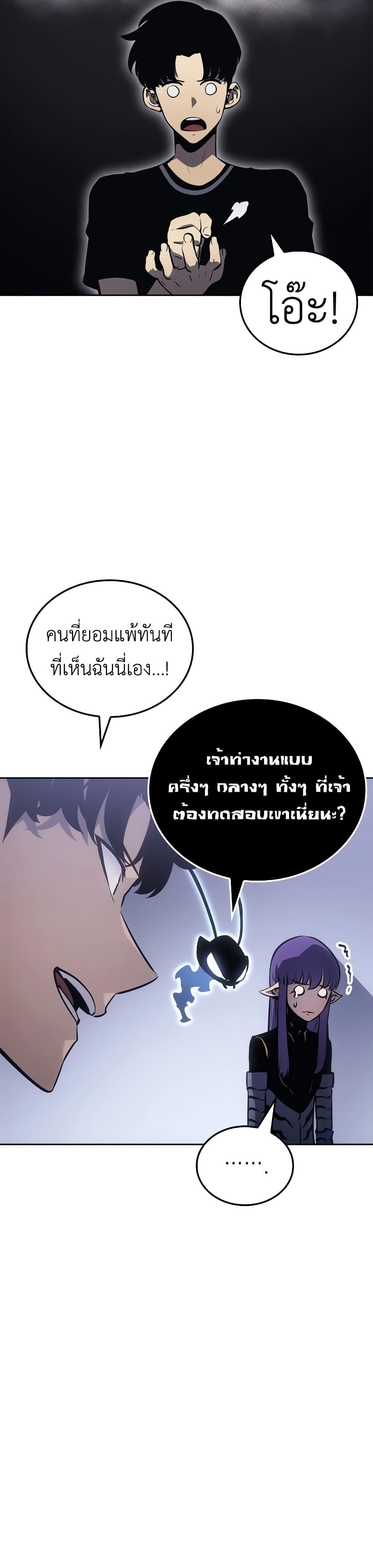 Solo Leveling : Ragnarok Chap 19 - Next Chap 20