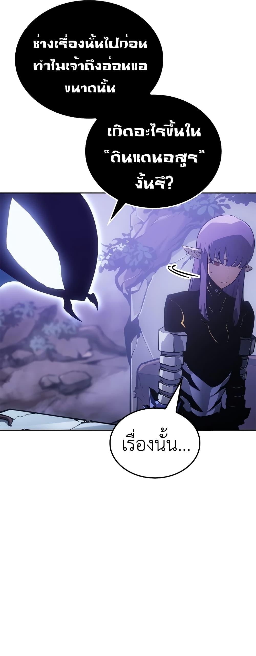 Solo Leveling : Ragnarok Chap 19 - Next Chap 20