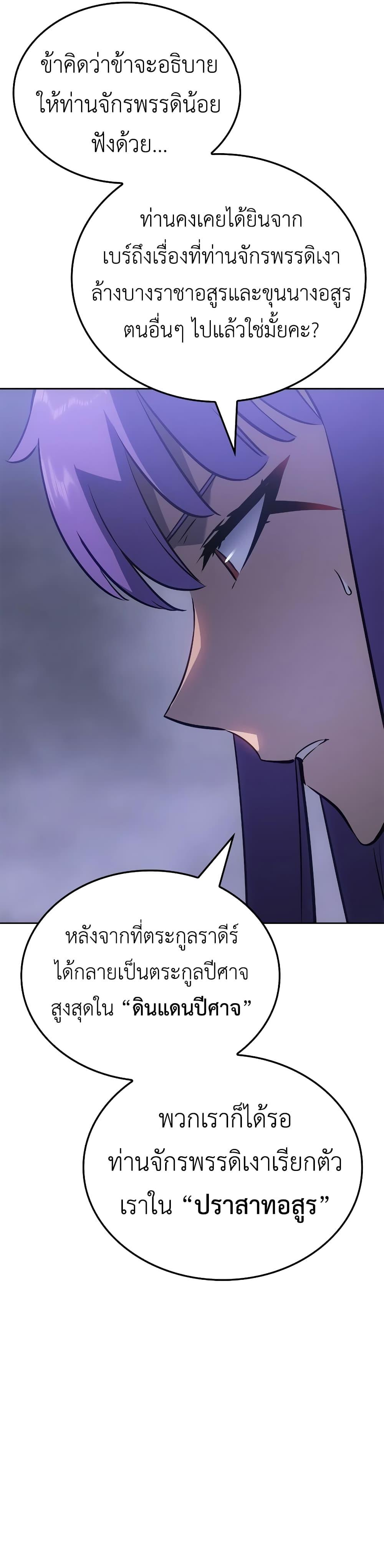 Solo Leveling : Ragnarok Chap 19 - Next Chap 20