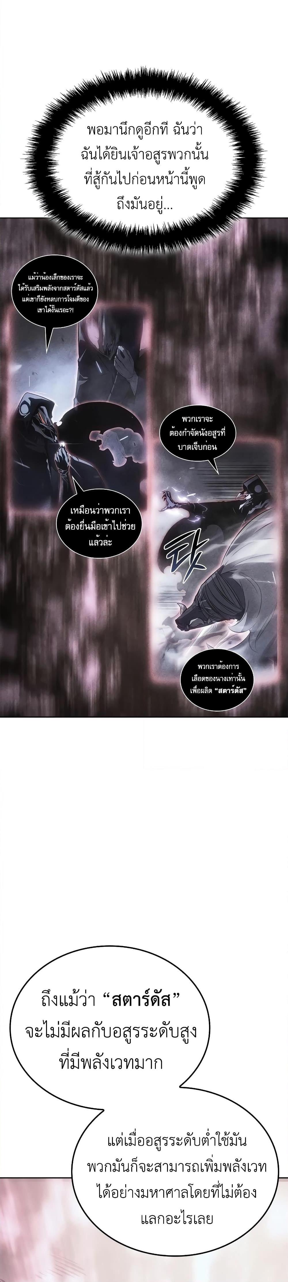 Solo Leveling : Ragnarok Chap 19 - Next Chap 20