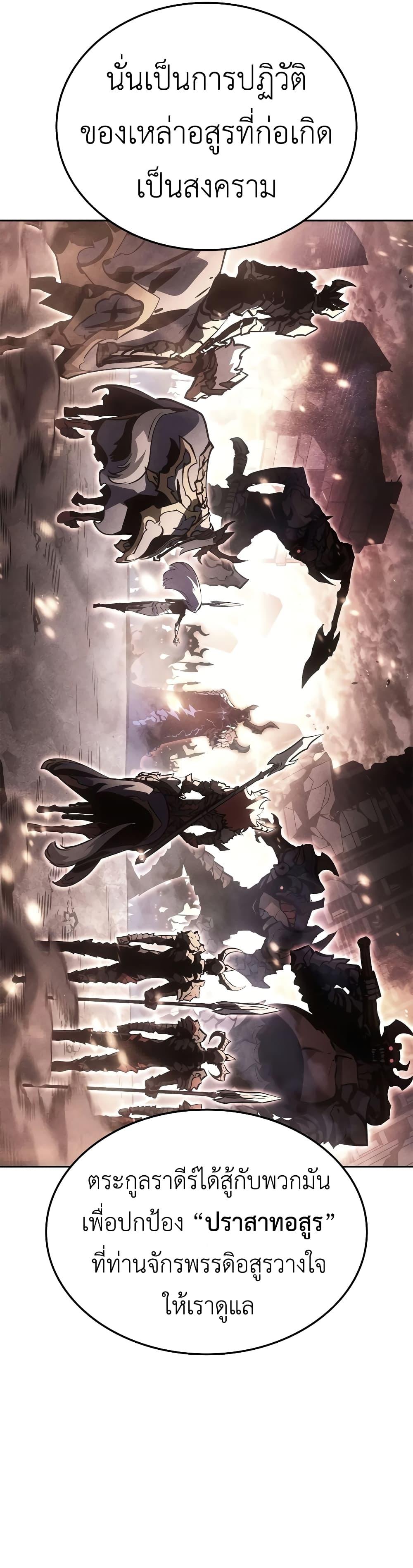 Solo Leveling : Ragnarok Chap 19 - Next Chap 20