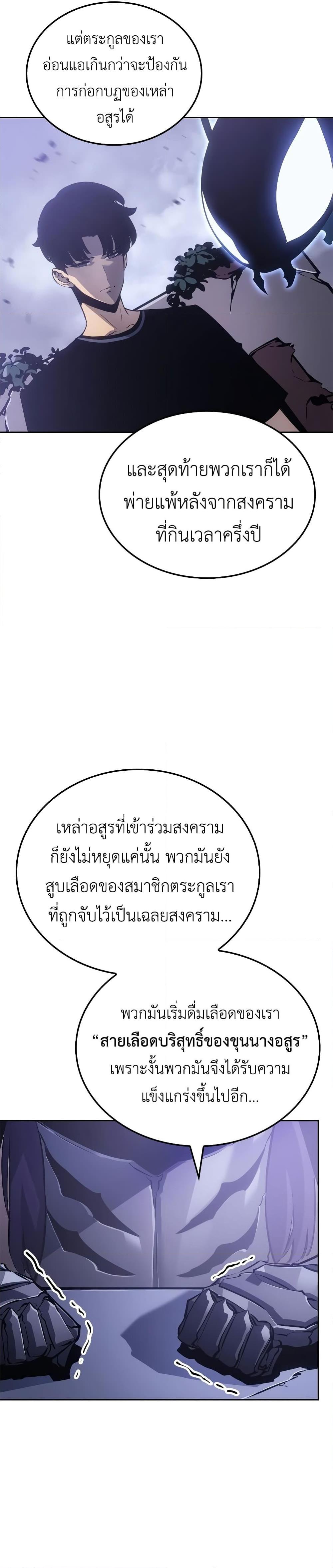 Solo Leveling : Ragnarok Chap 19 - Next Chap 20