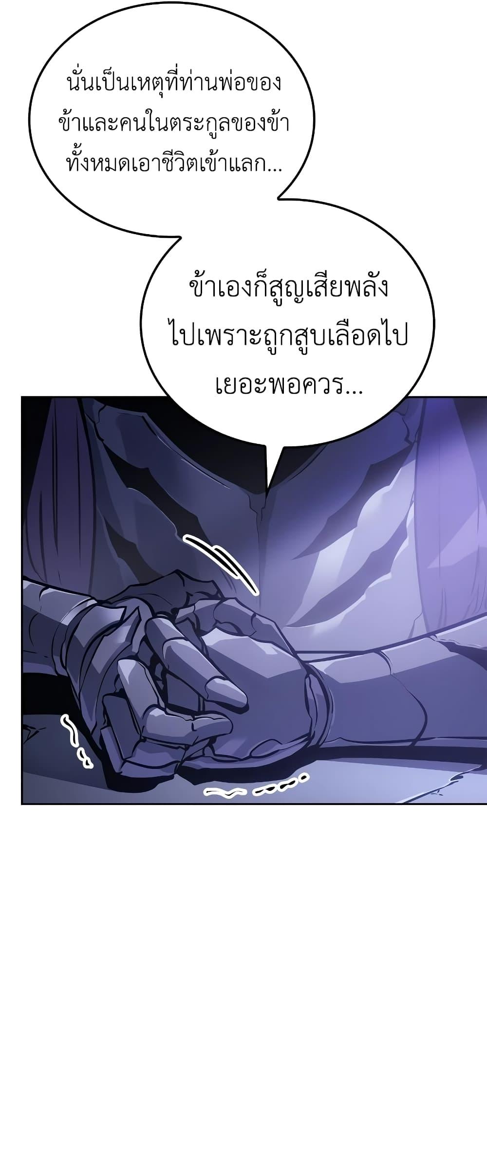 Solo Leveling : Ragnarok Chap 19 - Next Chap 20