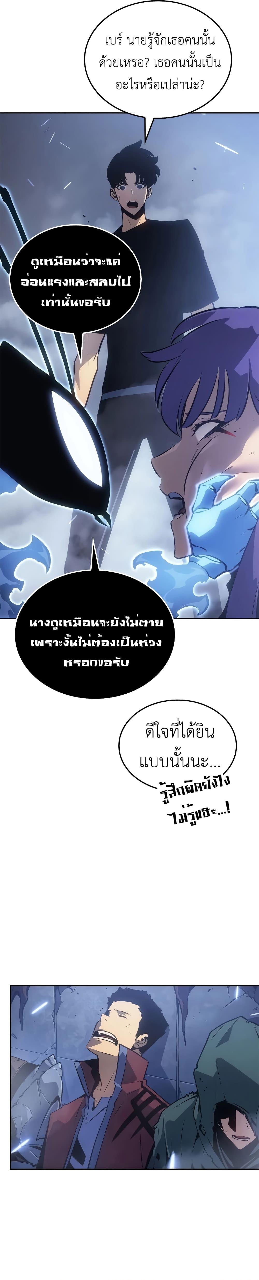 Solo Leveling : Ragnarok Chap 19 - Next Chap 20