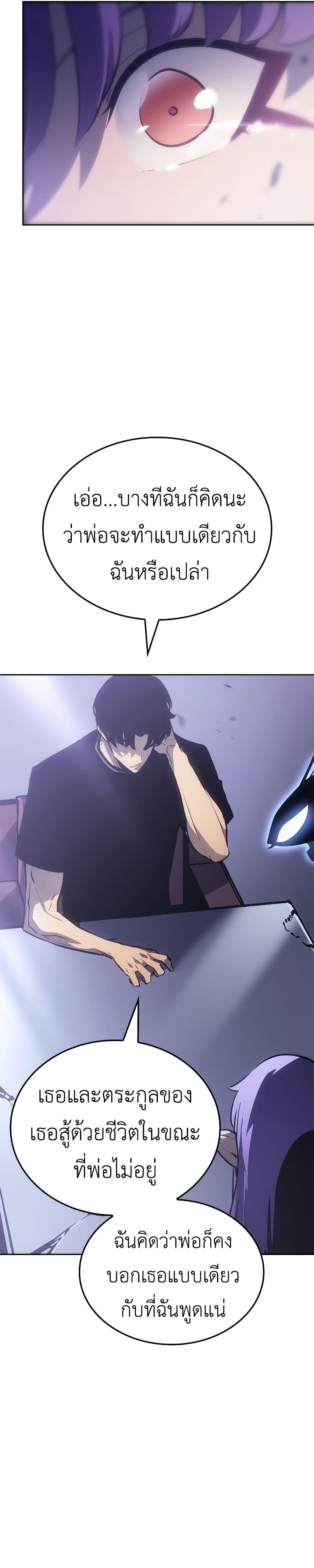 Solo Leveling : Ragnarok Chap 19 - Next Chap 20