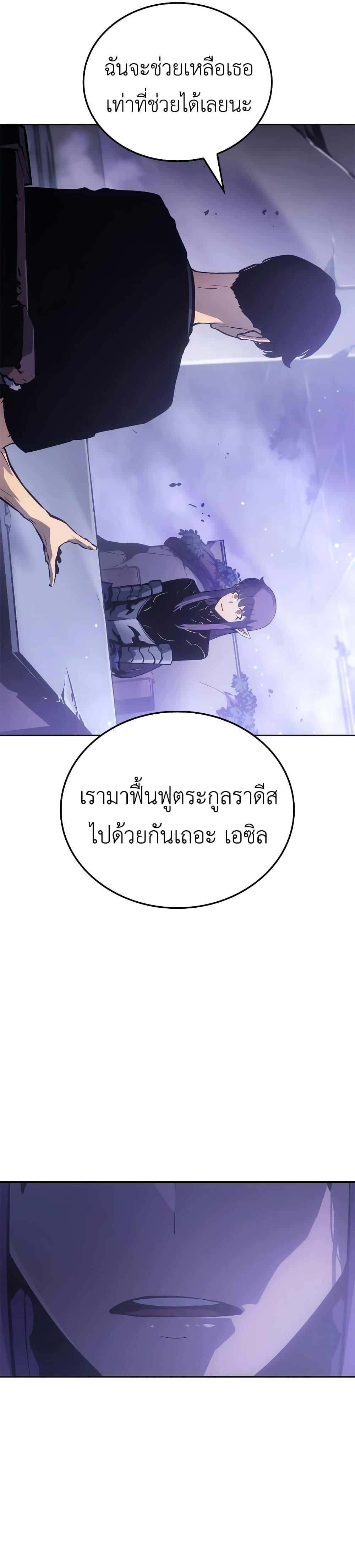 Solo Leveling : Ragnarok Chap 19 - Next Chap 20