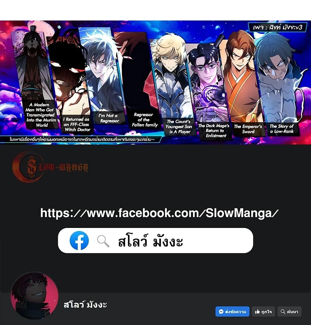 Solo Leveling : Ragnarok Chap 19 - Next Chap 20