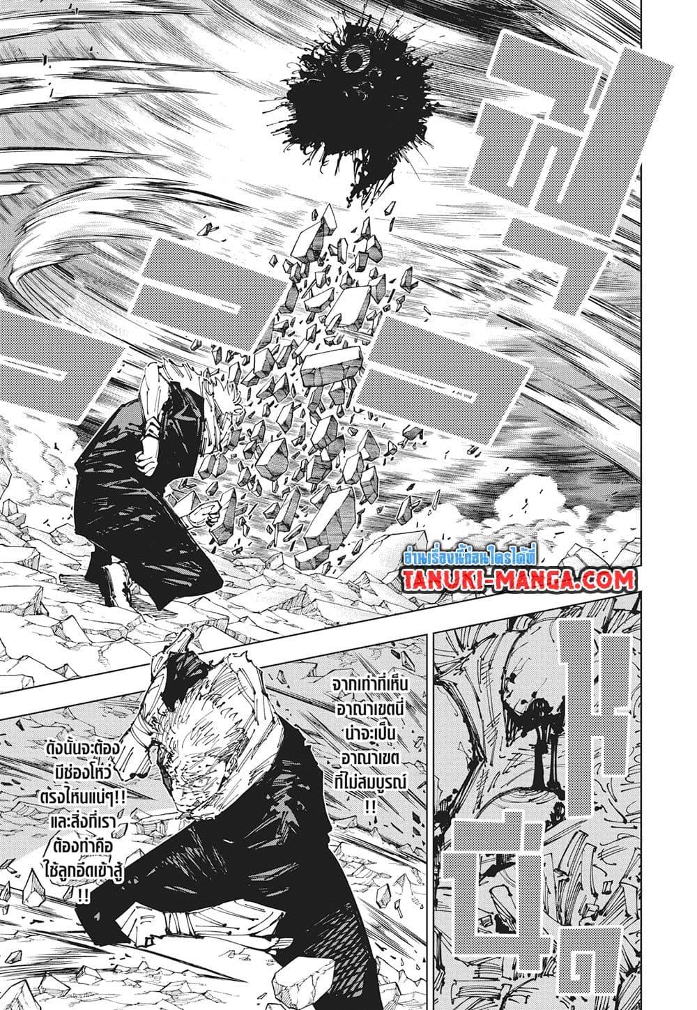 มหาเวทย์ผนึกมาร Chap 258 - Next Chap 259