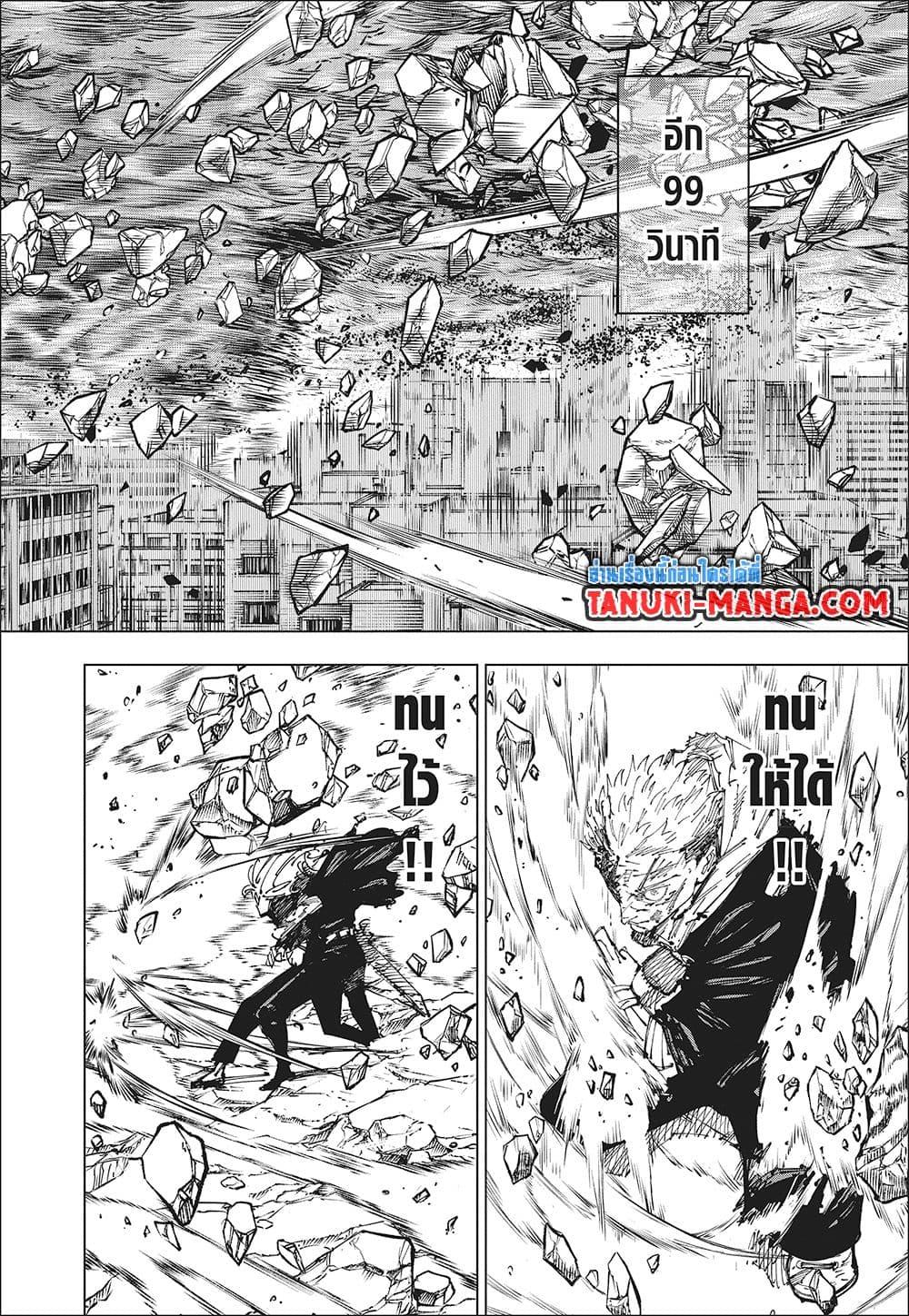 มหาเวทย์ผนึกมาร Chap 258 - Next Chap 259
