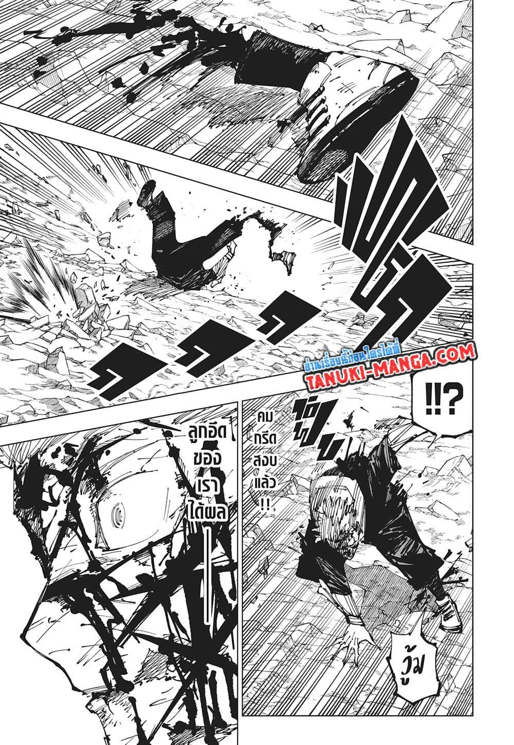 มหาเวทย์ผนึกมาร Chap 258 - Next Chap 259