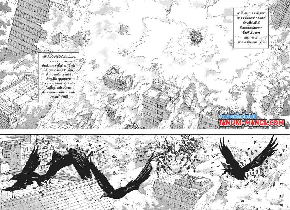 มหาเวทย์ผนึกมาร Chap 258 - Next Chap 259