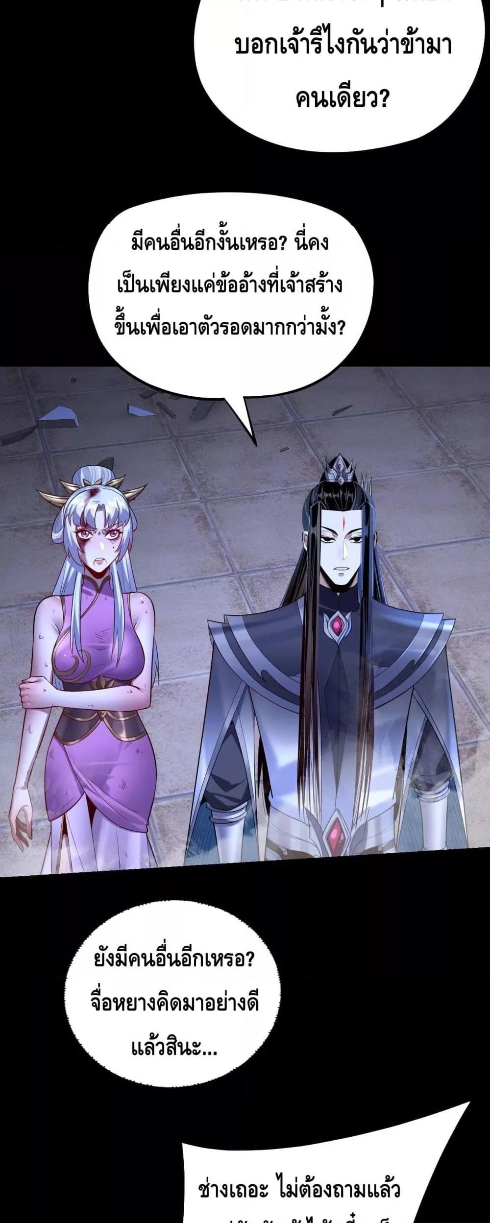 Villain is here Chap 153 - Next Chap 154