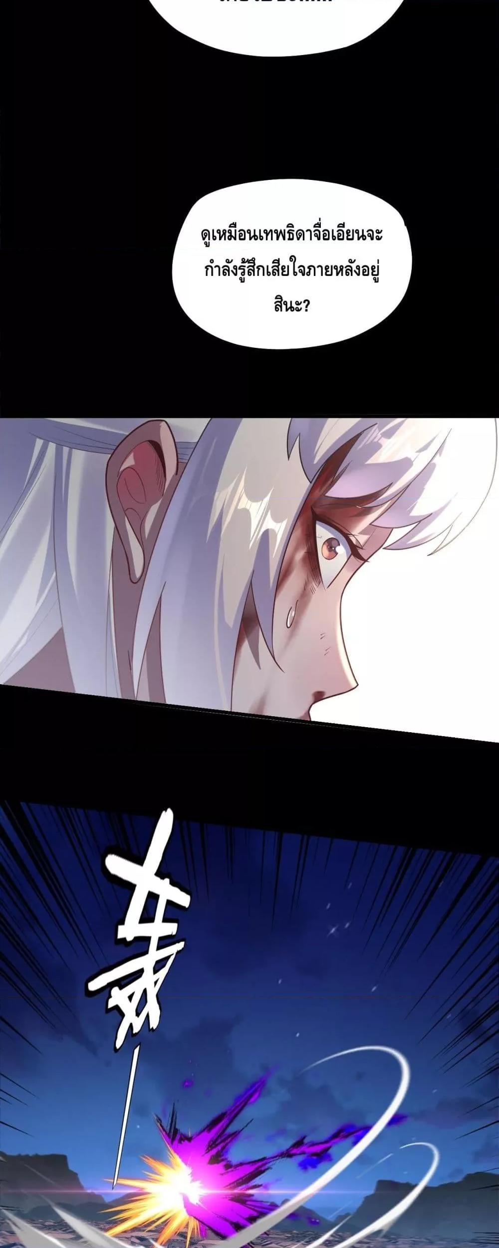 Villain is here Chap 153 - Next Chap 154