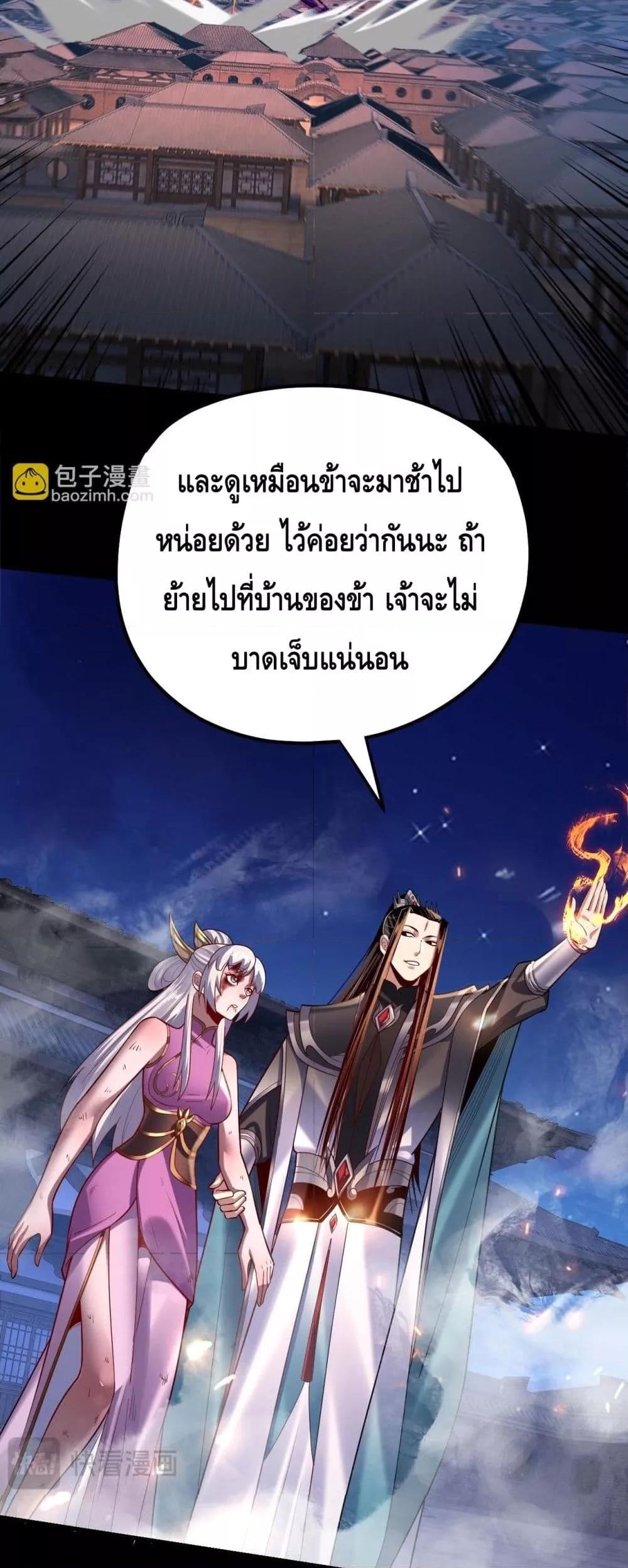 Villain is here Chap 153 - Next Chap 154