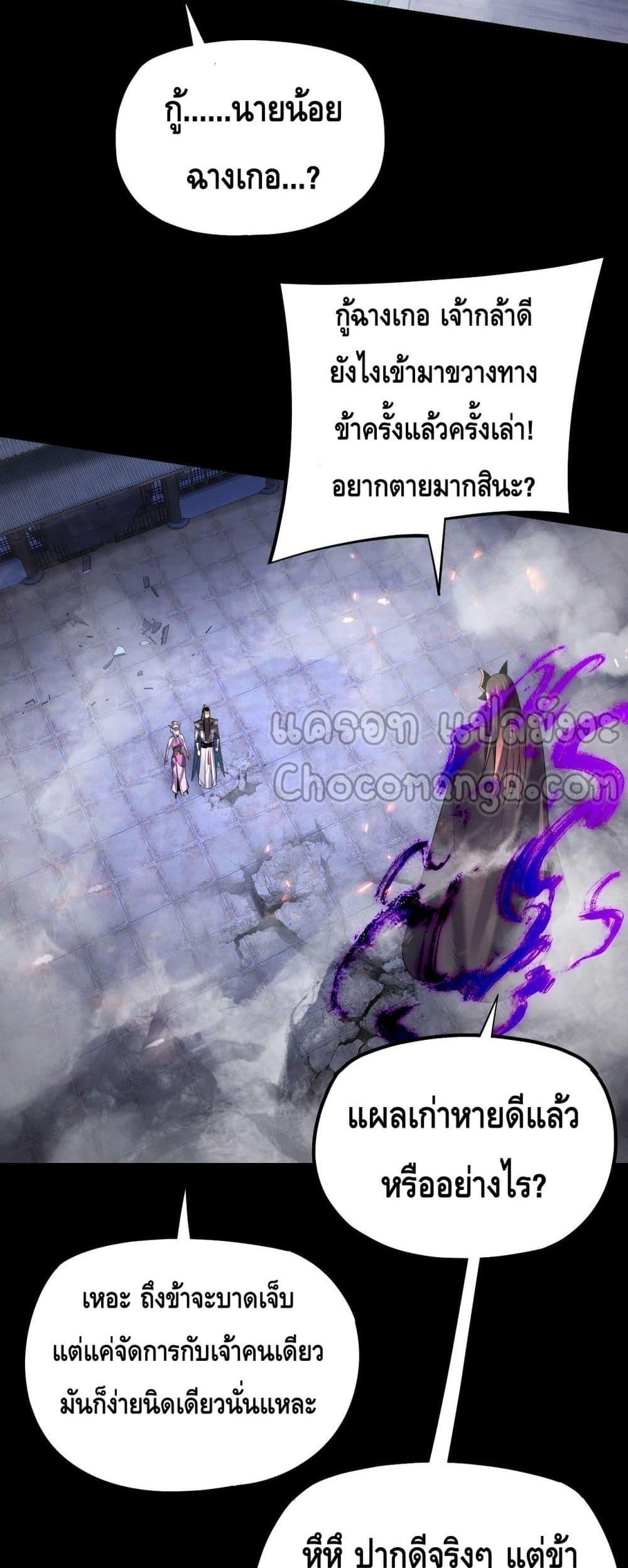 Villain is here Chap 153 - Next Chap 154