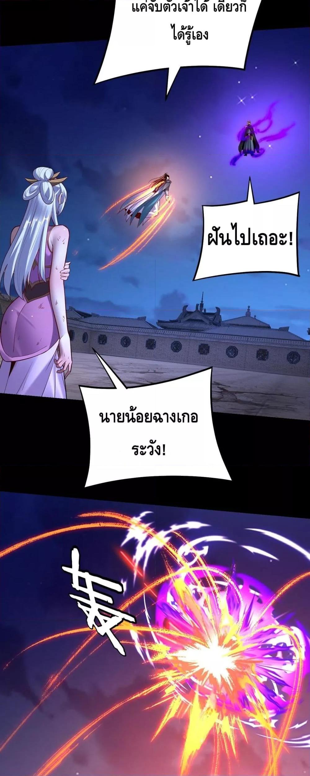 Villain is here Chap 153 - Next Chap 154