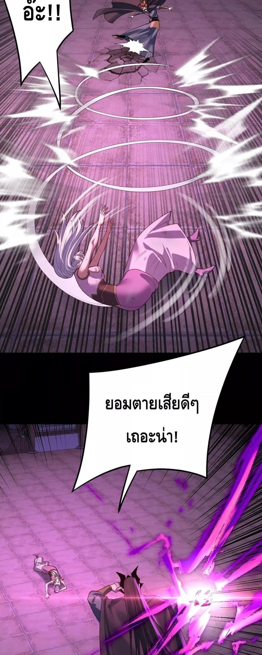 Villain is here Chap 153 - Next Chap 154