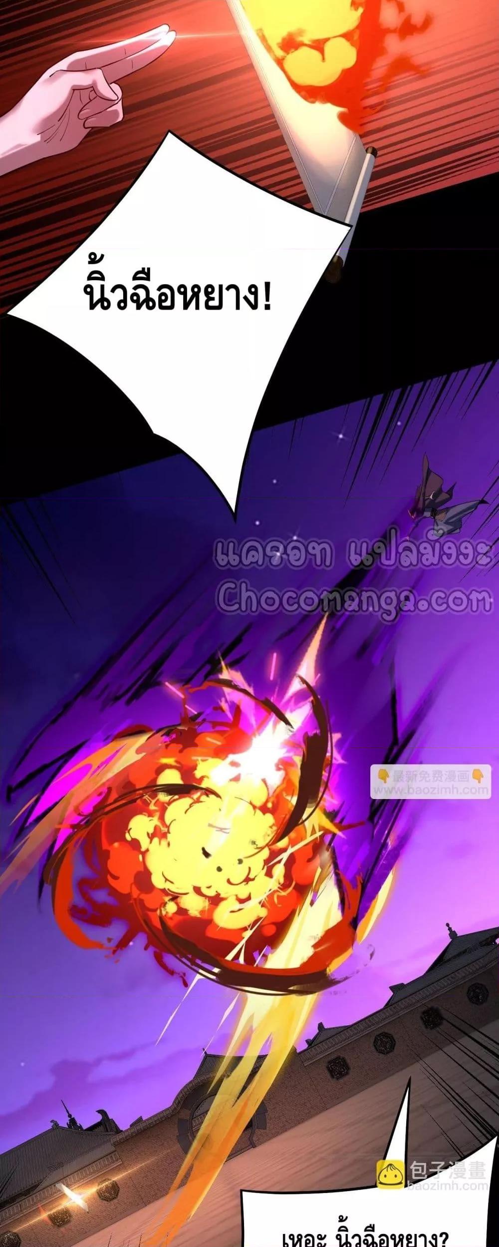 Villain is here Chap 153 - Next Chap 154