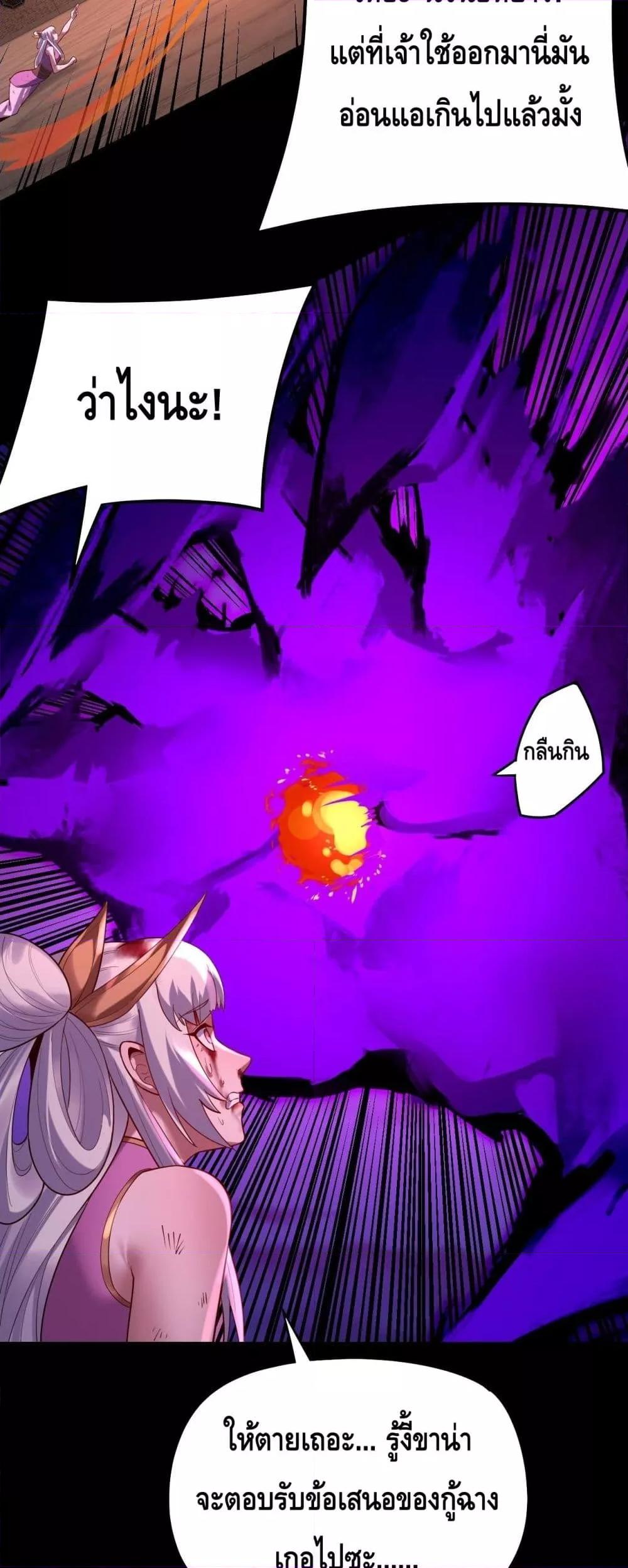 Villain is here Chap 153 - Next Chap 154