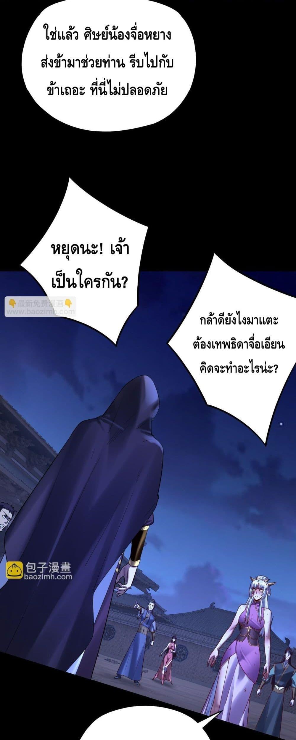 Villain is here Chap 153 - Next Chap 154