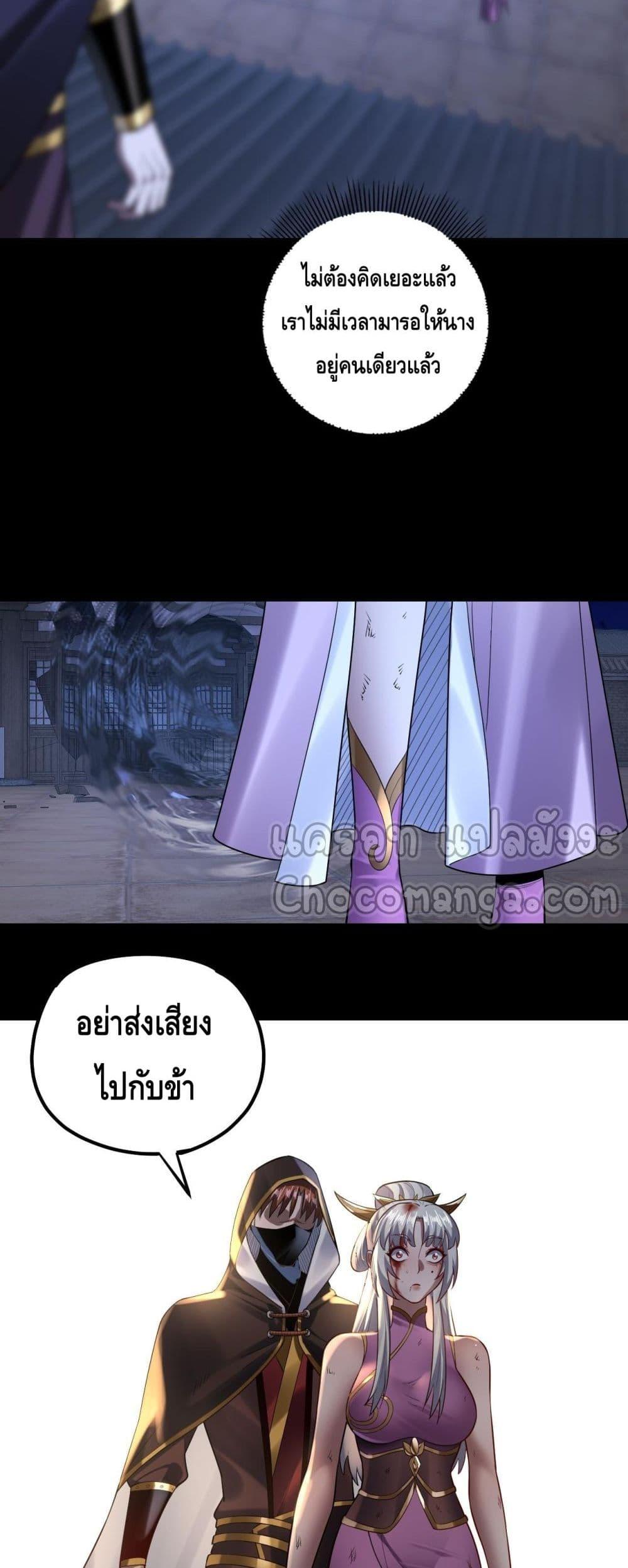 Villain is here Chap 153 - Next Chap 154