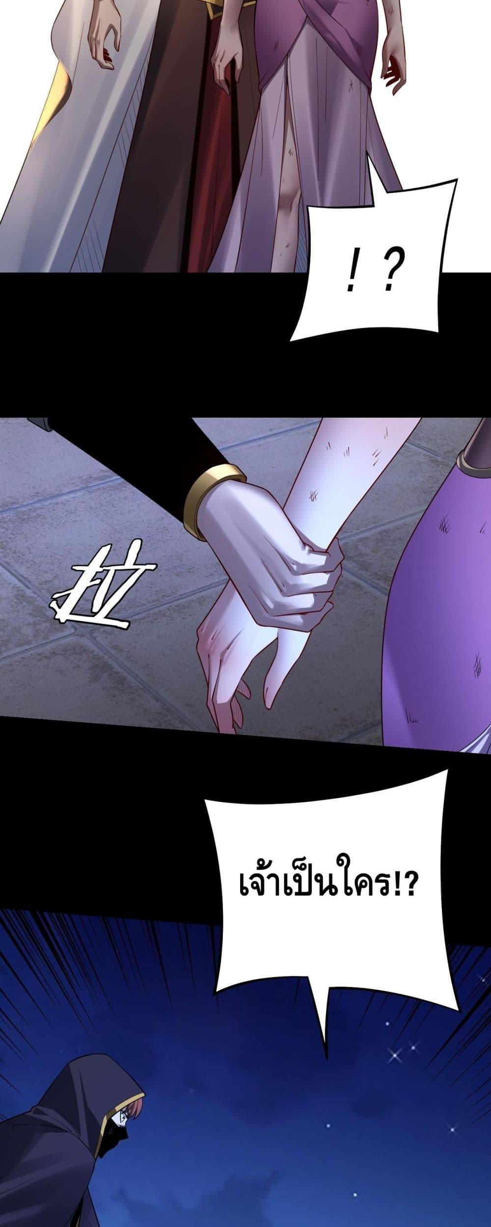 Villain is here Chap 153 - Next Chap 154