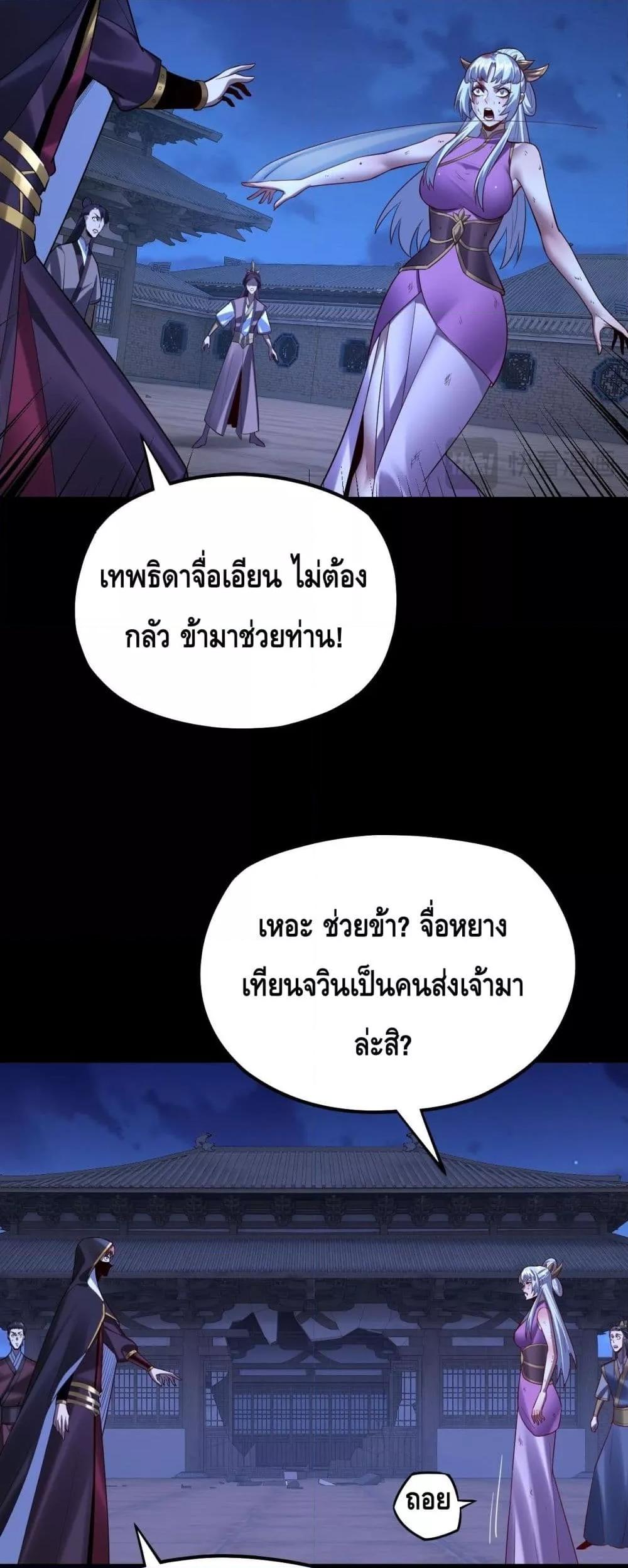 Villain is here Chap 153 - Next Chap 154
