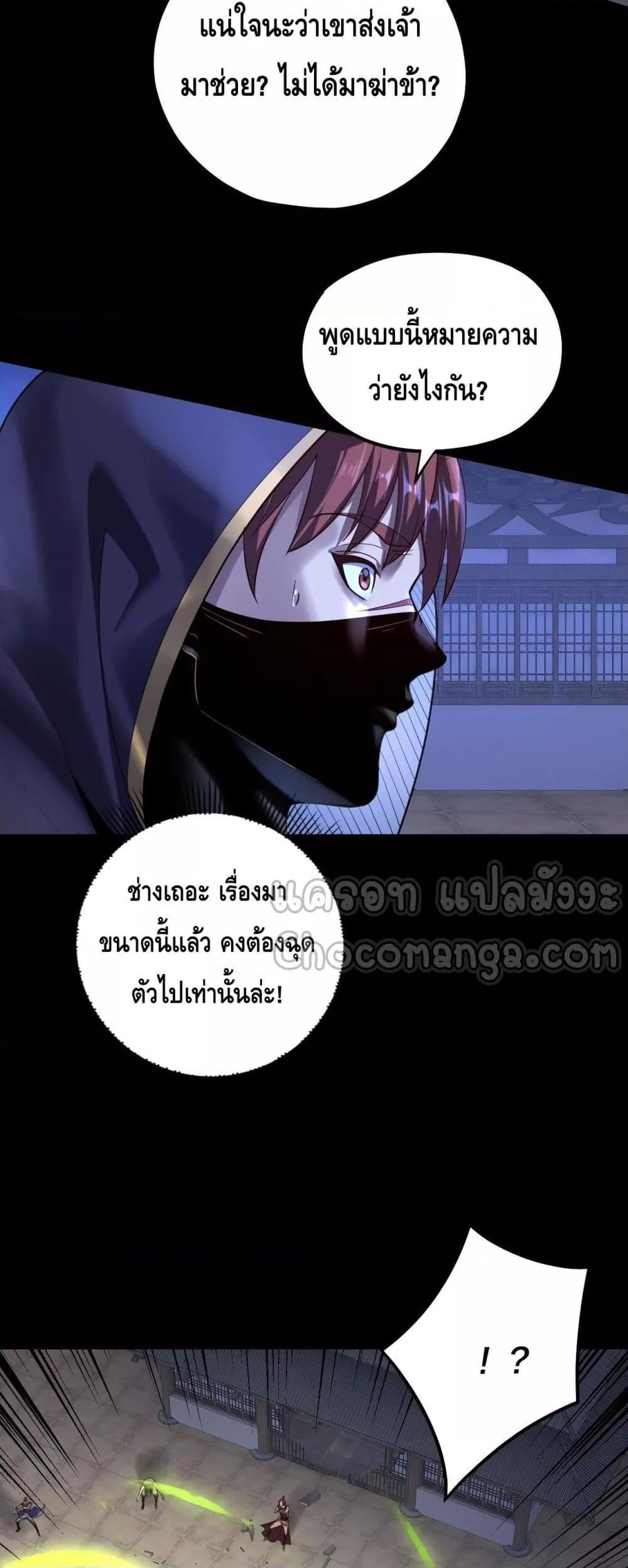 Villain is here Chap 153 - Next Chap 154