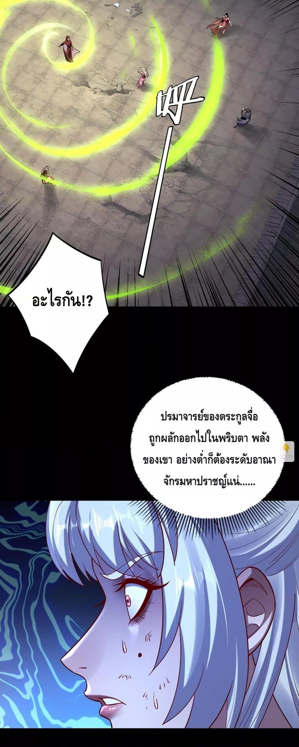 Villain is here Chap 153 - Next Chap 154
