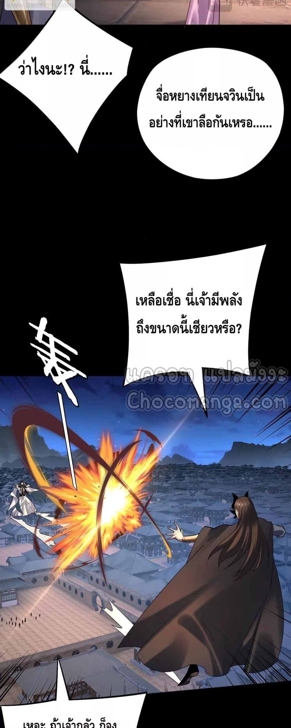 Villain is here Chap 153 - Next Chap 154
