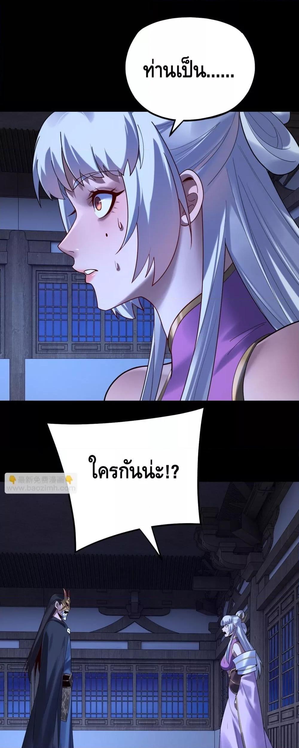 Villain is here Chap 153 - Next Chap 154