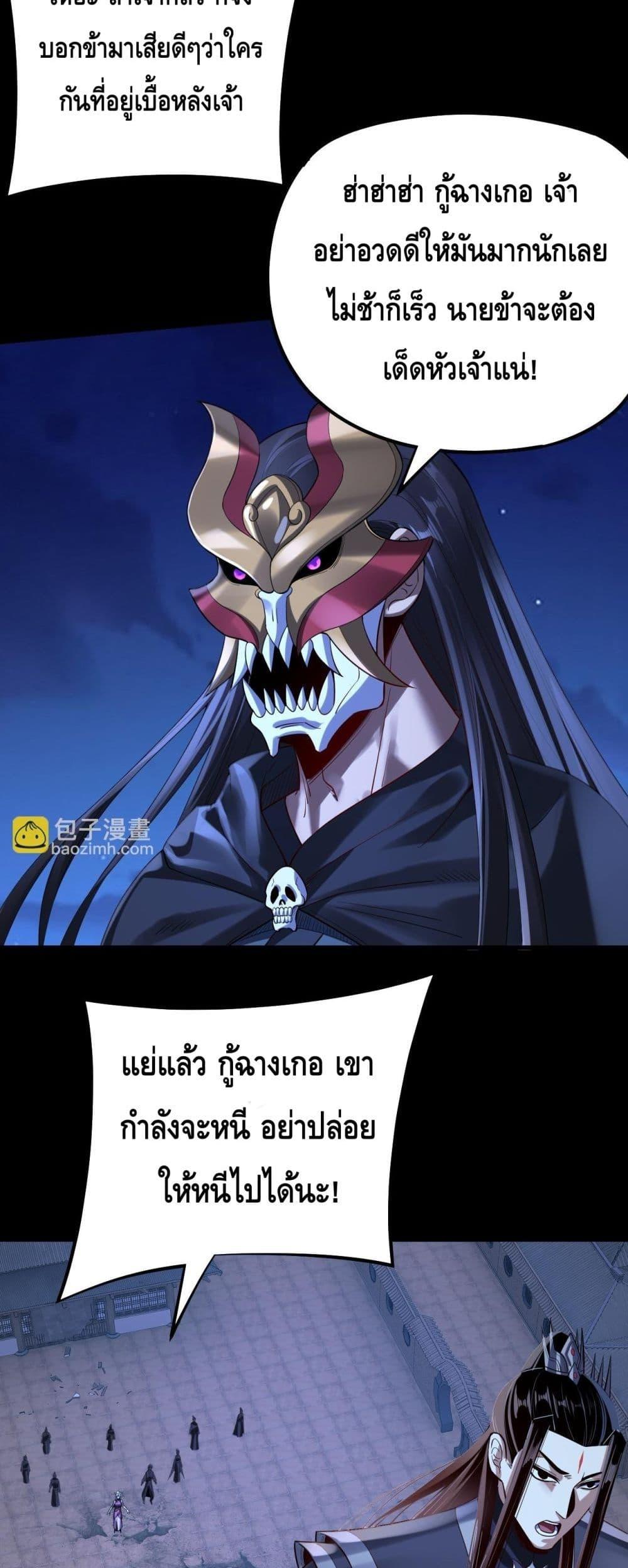 Villain is here Chap 153 - Next Chap 154