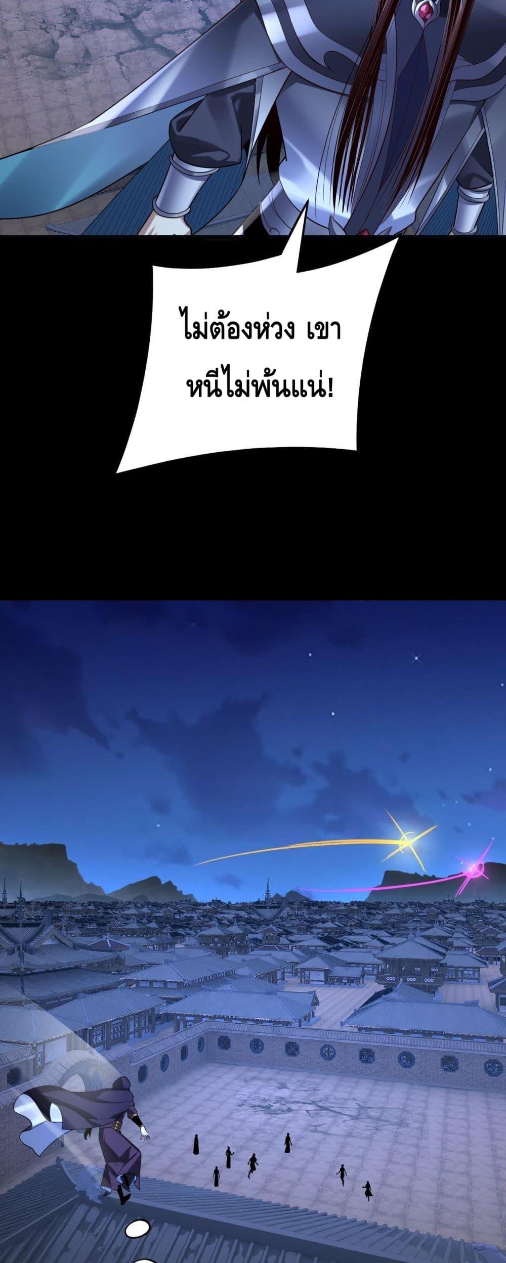 Villain is here Chap 153 - Next Chap 154
