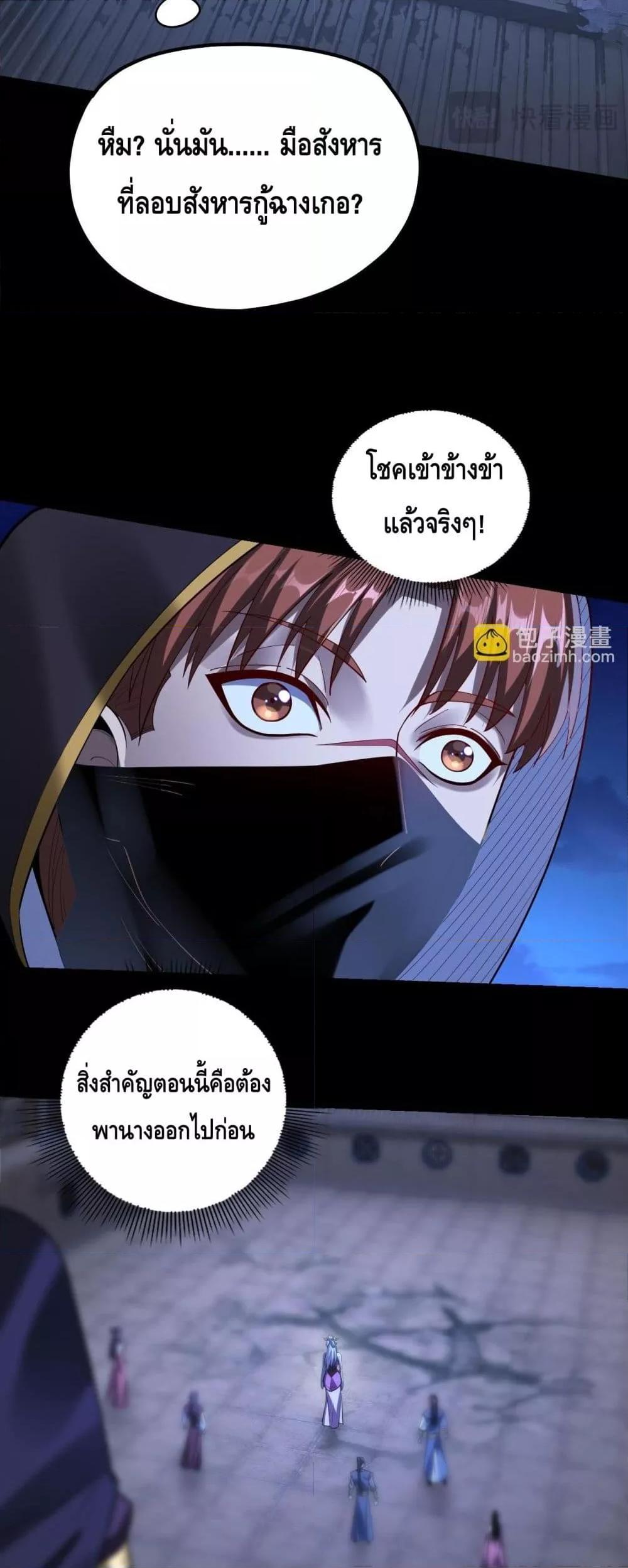 Villain is here Chap 153 - Next Chap 154